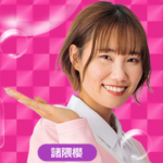 公共電波に「革遊夢」登場！　バッグ作り途中経過　　　諸隈　櫻ちゃん　編